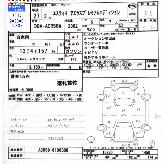 TOYOTA ESTIMA