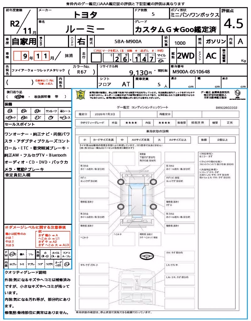 TOYOTA ROOMY