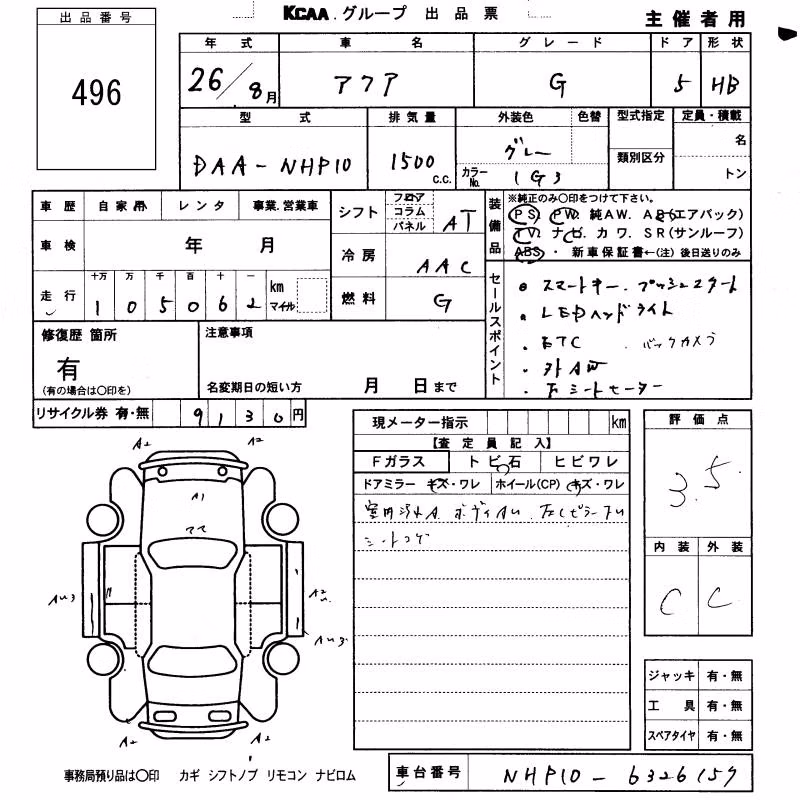 TOYOTA AQUA