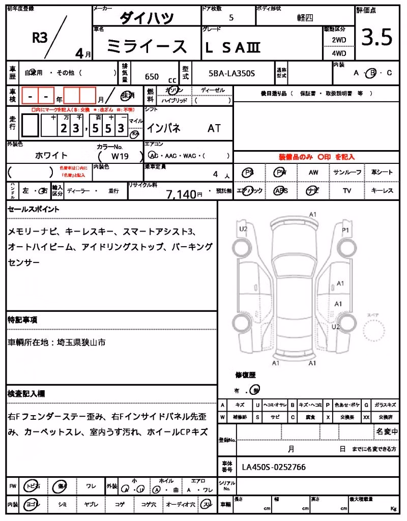 DAIHATSU MIRA E:S