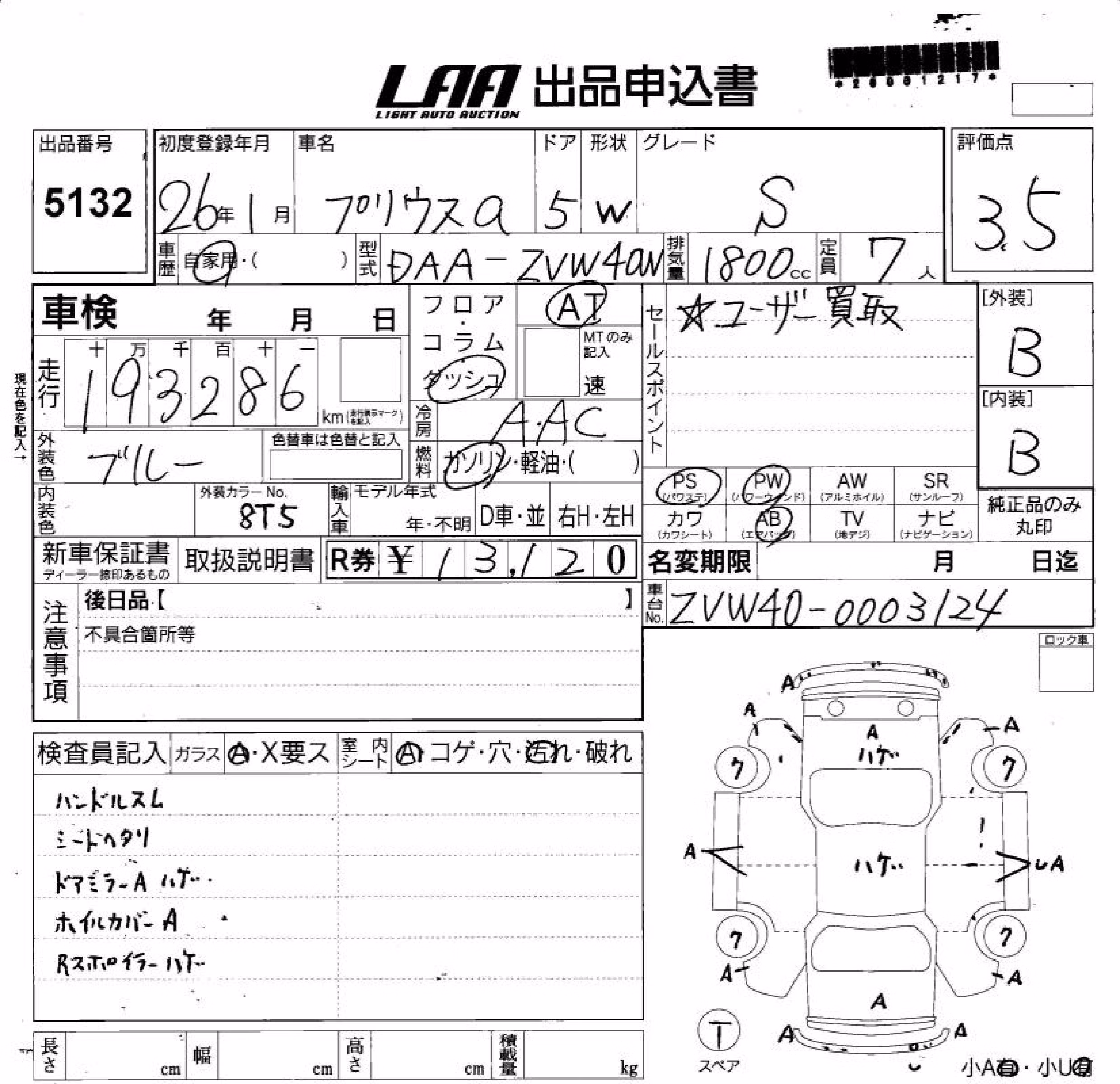 TOYOTA PRIUS ALPHA