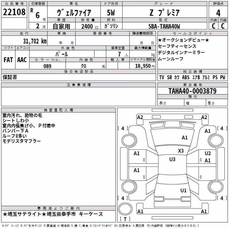 TOYOTA VELLFIRE