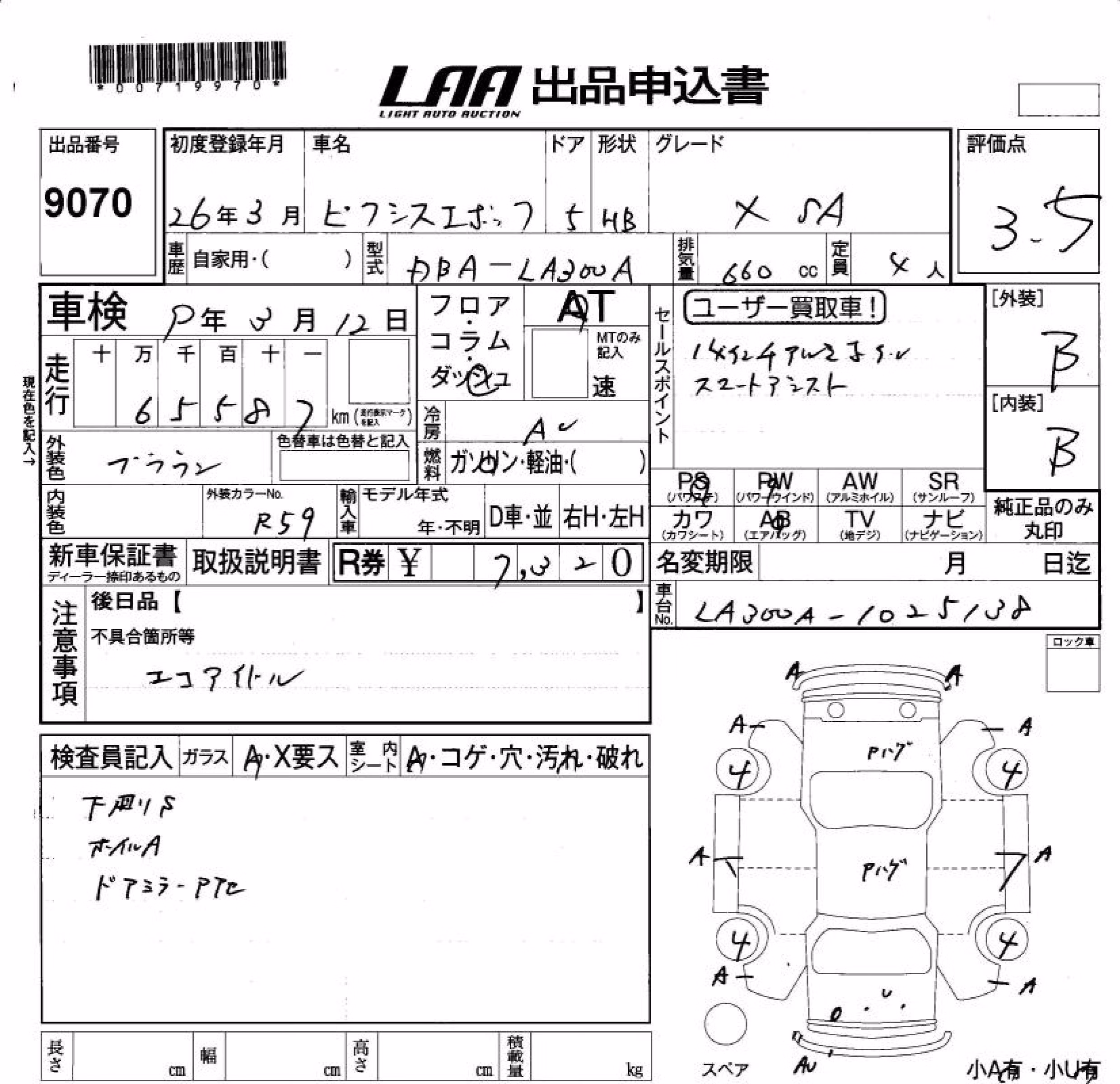 TOYOTA PIXIS EPOCH