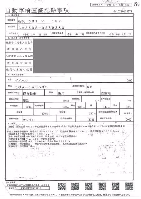 DAIHATSU MIRA E:S