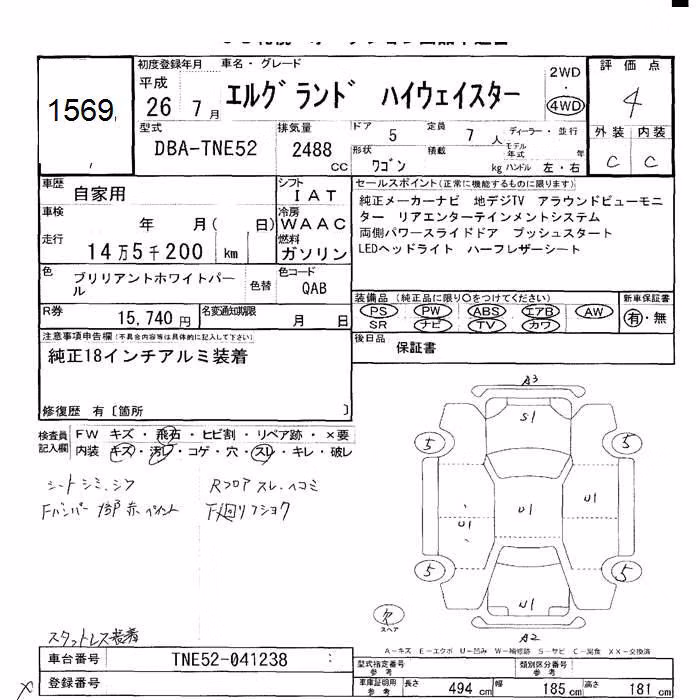 NISSAN ELGRAND