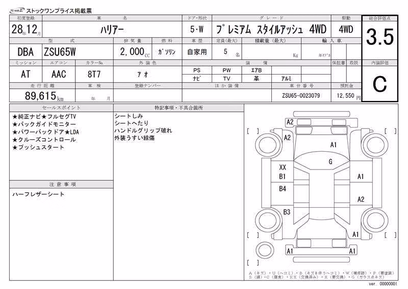 TOYOTA HARRIER