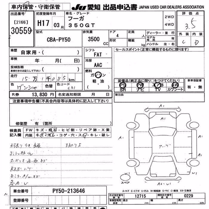 NISSAN FUGA
