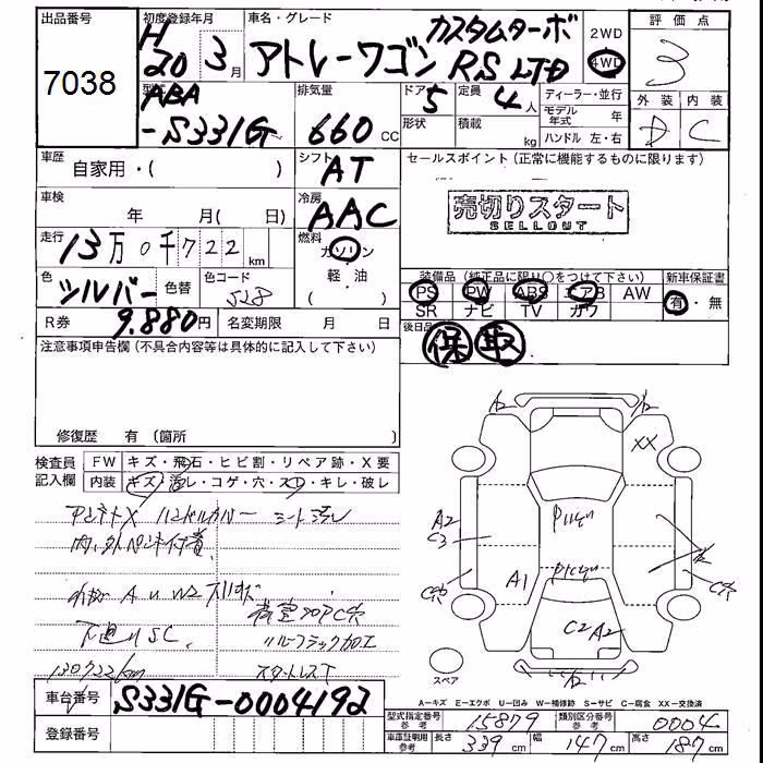 DAIHATSU ATRAI