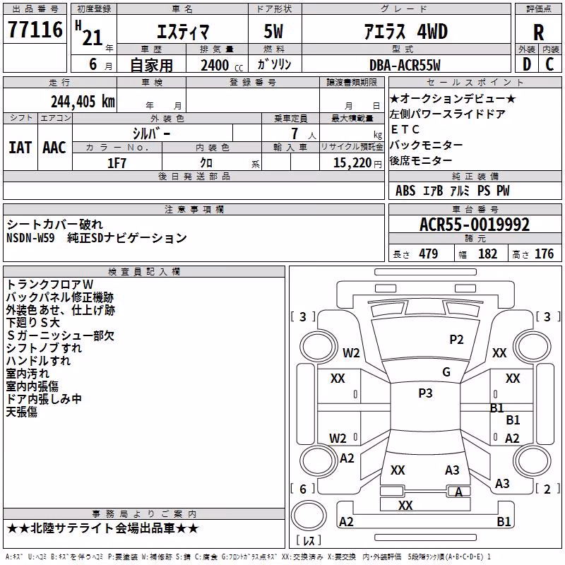 TOYOTA ESTIMA