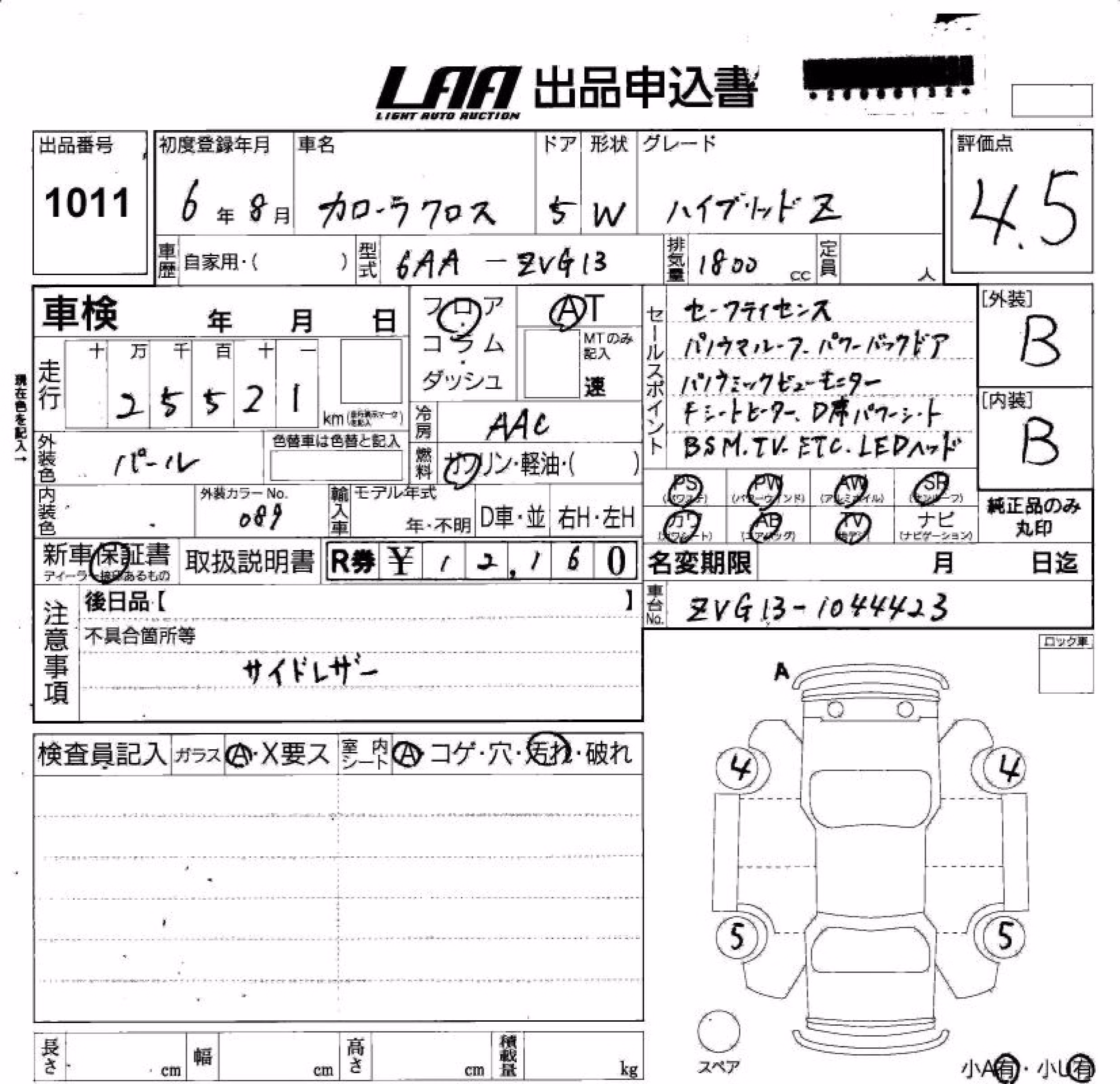 TOYOTA COROLLA CROSS