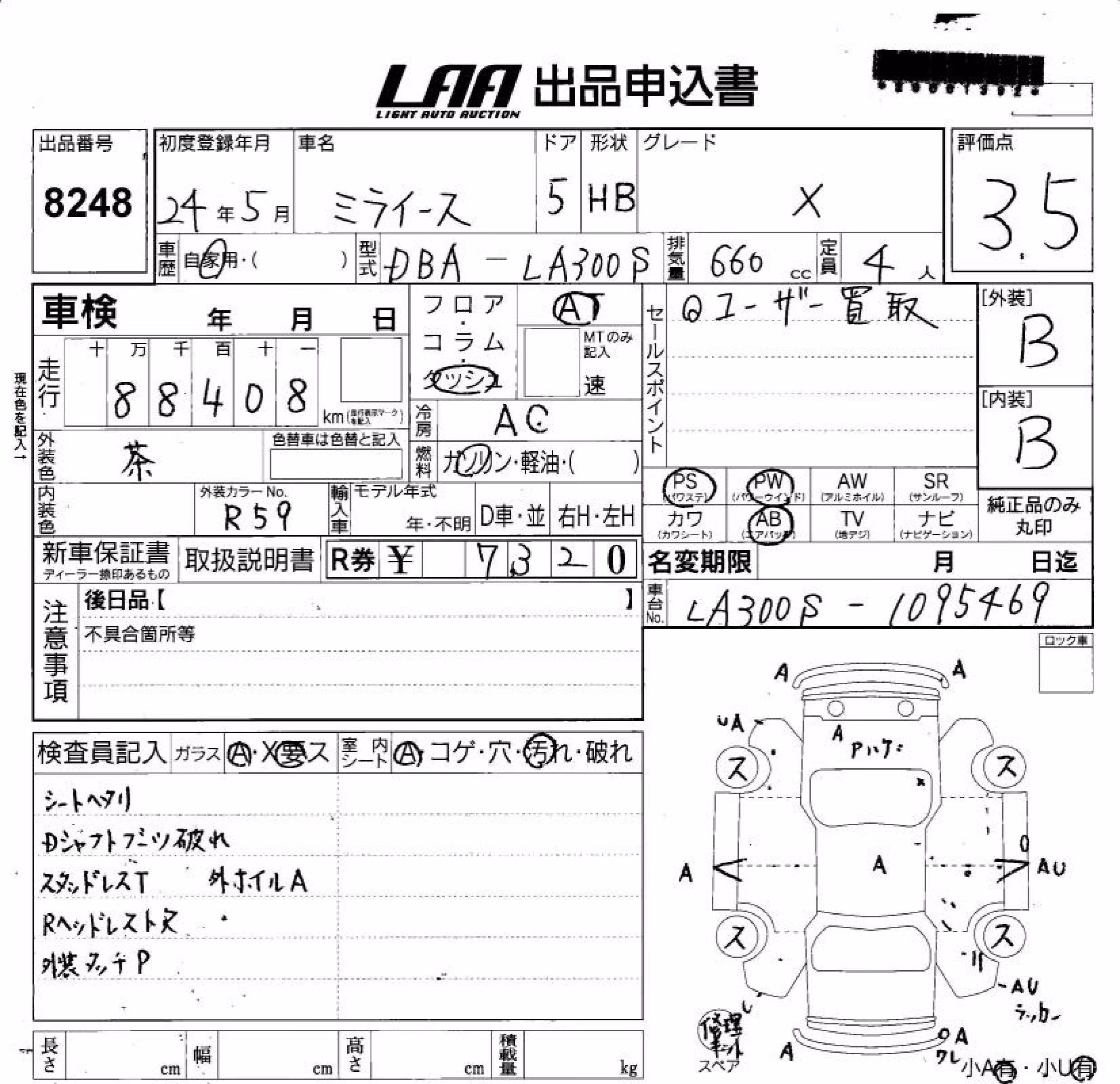 DAIHATSU MIRA E:S