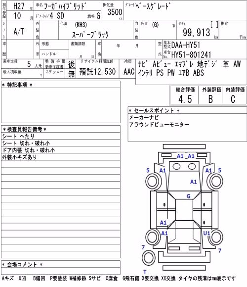 NISSAN FUGA