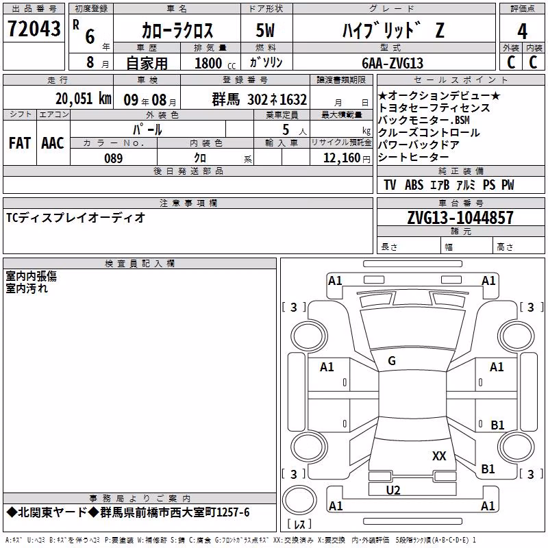 TOYOTA COROLLA CROSS
