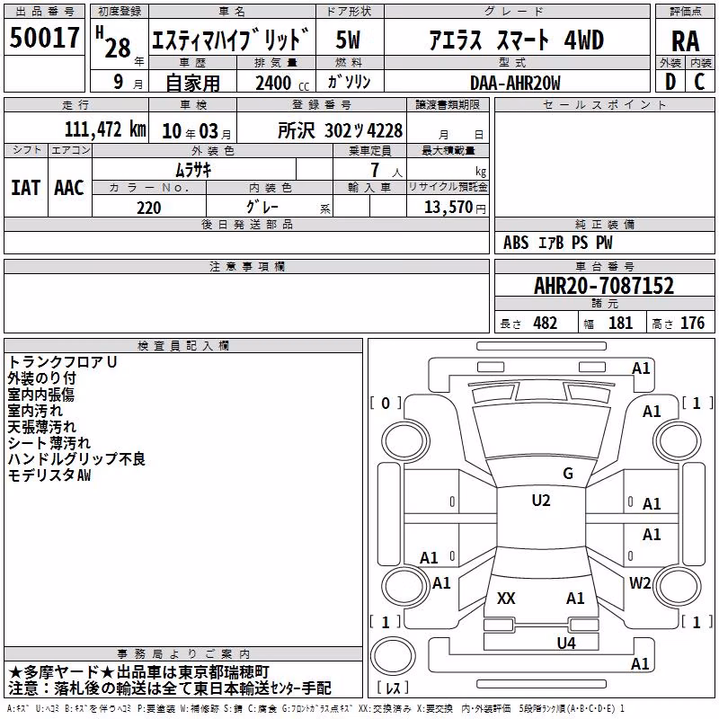 TOYOTA ESTIMA