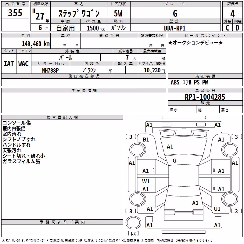 HONDA STEPWGN