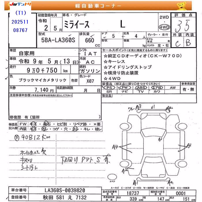 DAIHATSU MIRA E:S