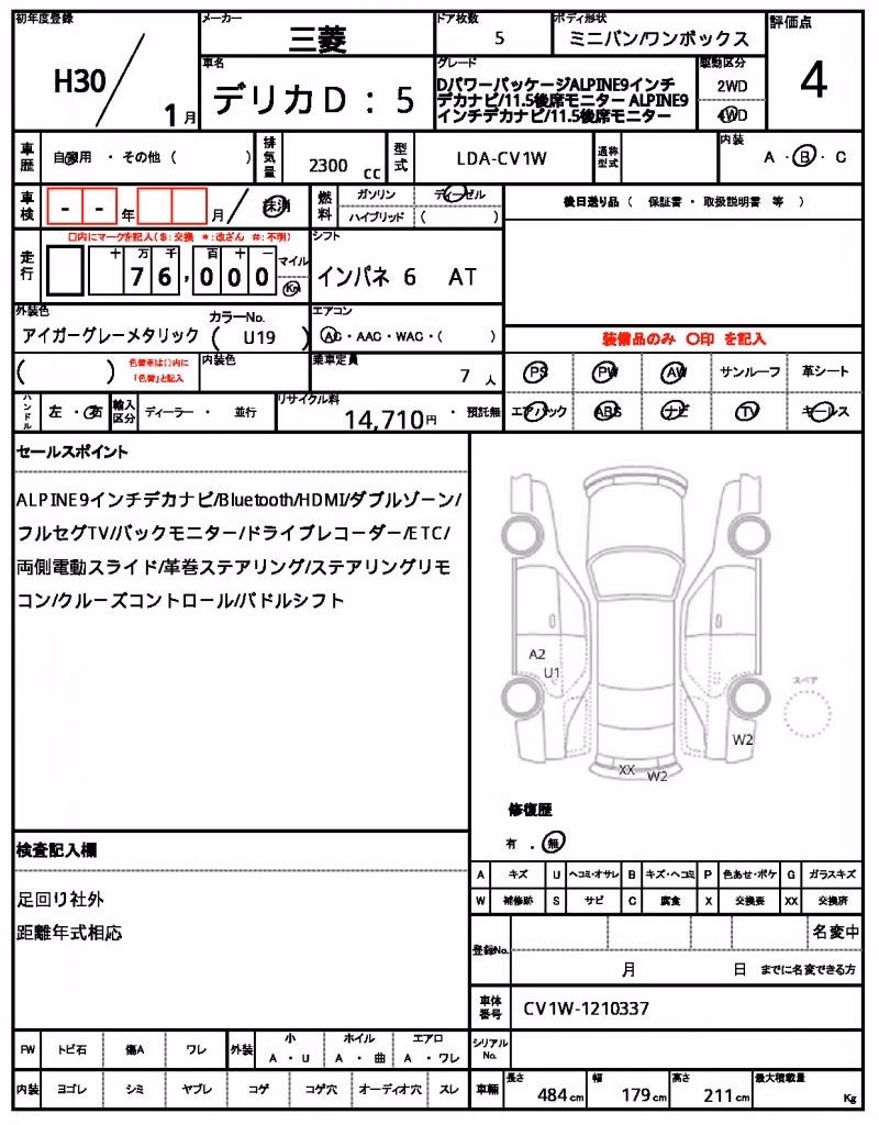 MITSUBISHI DELICA D:5