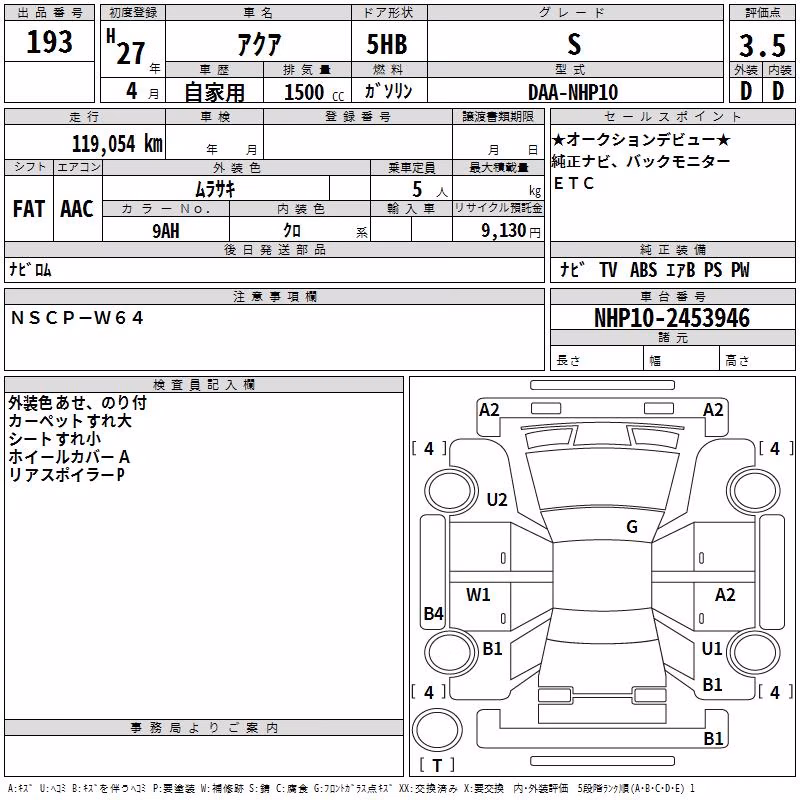TOYOTA AQUA