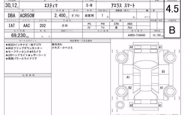 TOYOTA ESTIMA