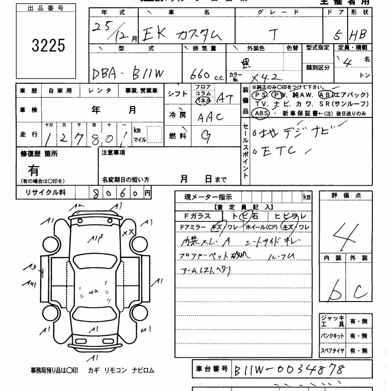 MITSUBISHI EK CUSTOM