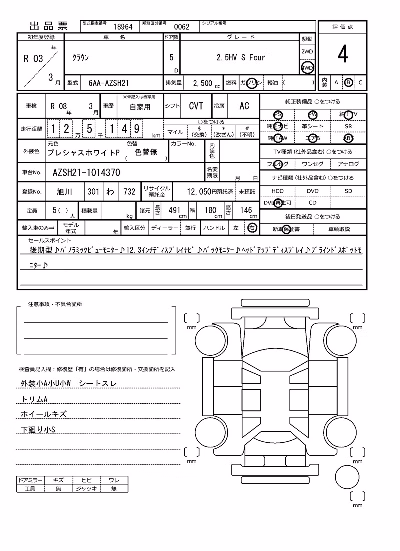 TOYOTA CROWN