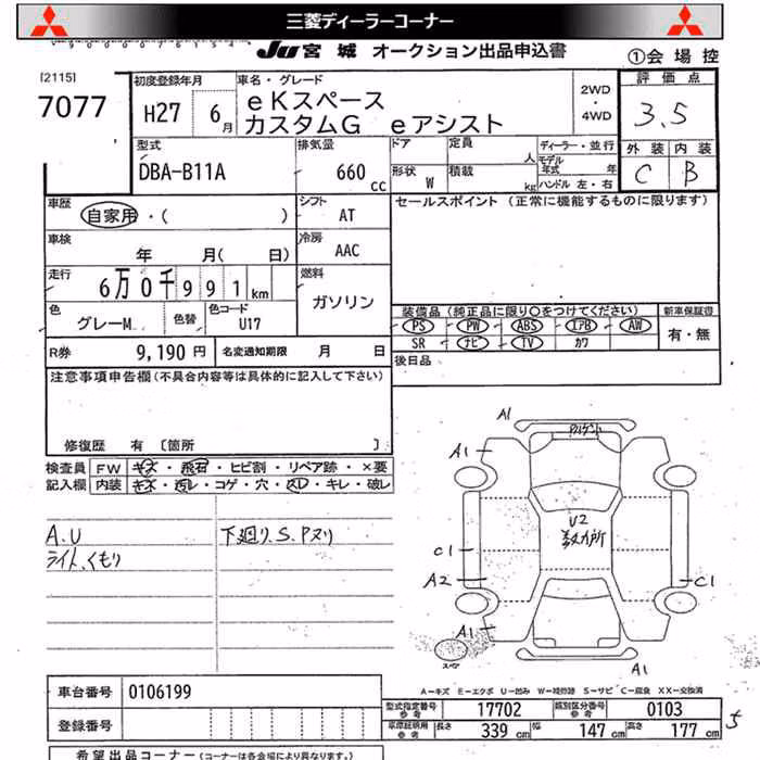 MITSUBISHI EK SPACE