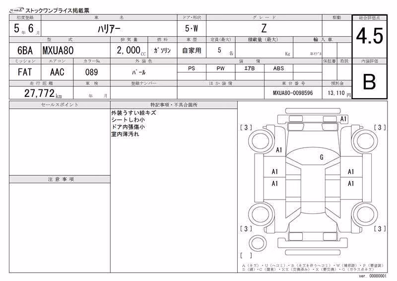 TOYOTA HARRIER