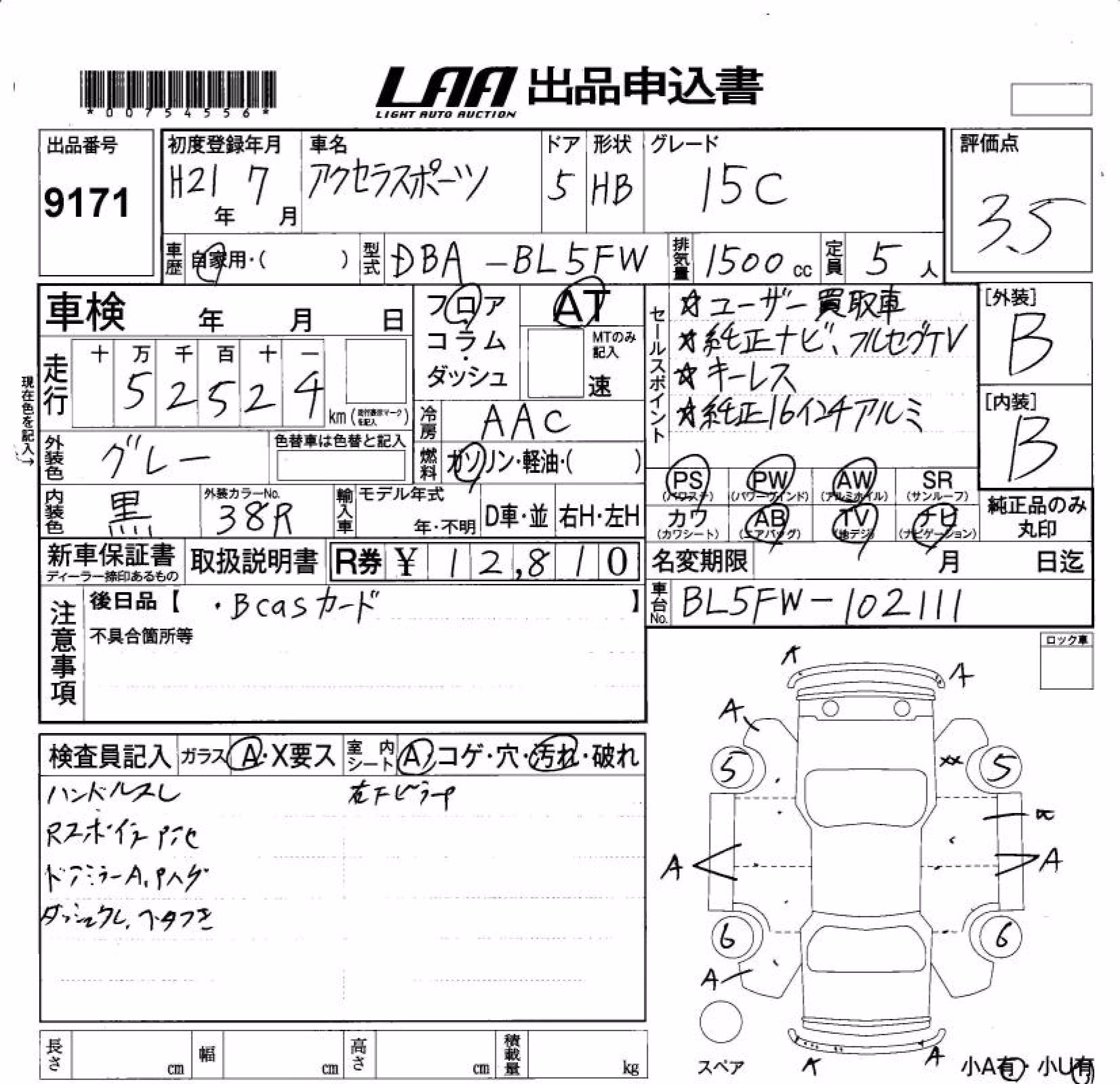 MAZDA AXELA