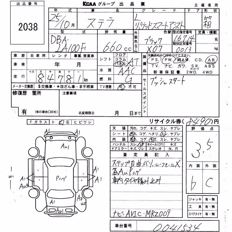 SUBARU STELLA