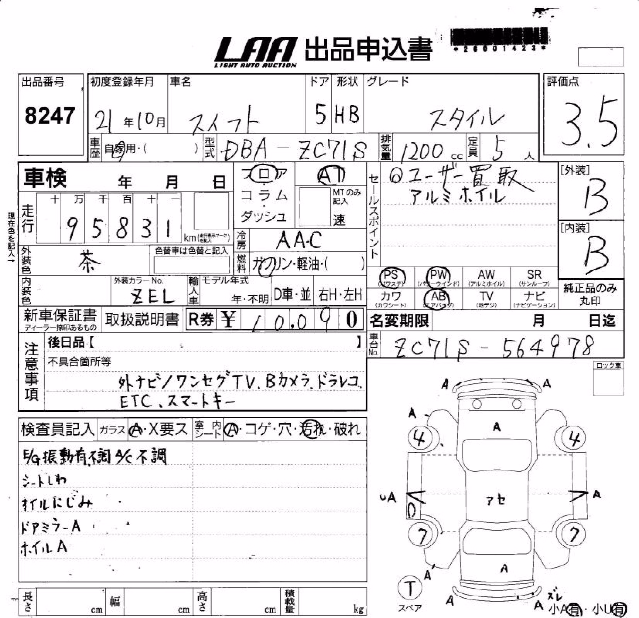 SUZUKI SWIFT