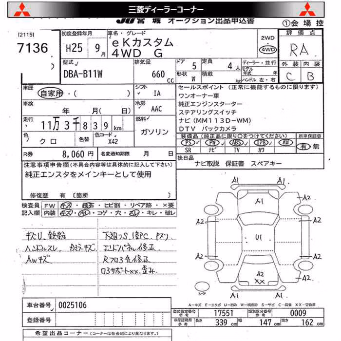 MITSUBISHI EK CUSTOM