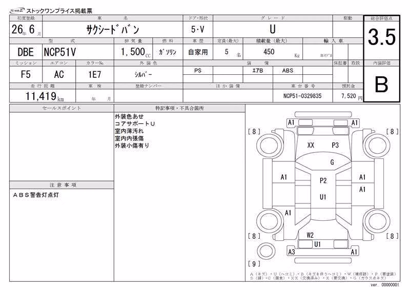 TOYOTA PROBOX