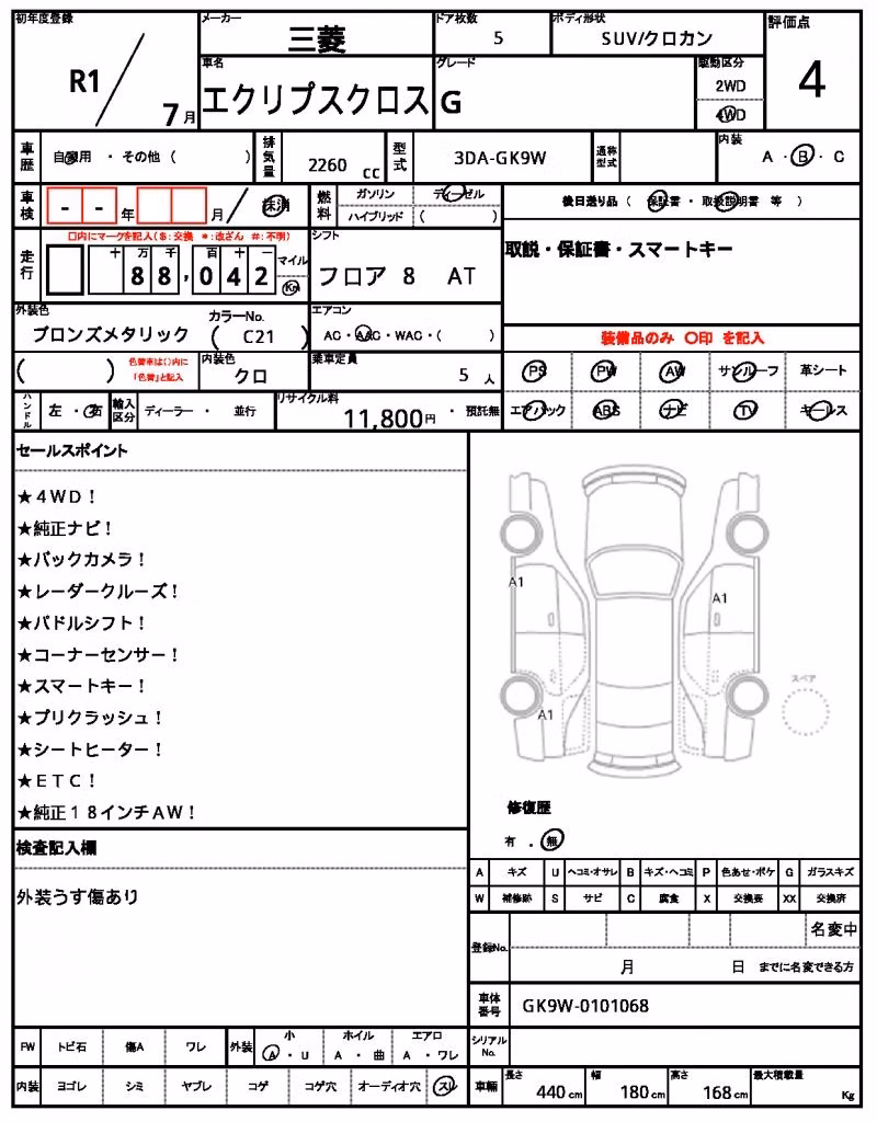 MITSUBISHI ECLIPSE CROSS