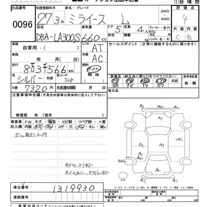 DAIHATSU MIRA E:S