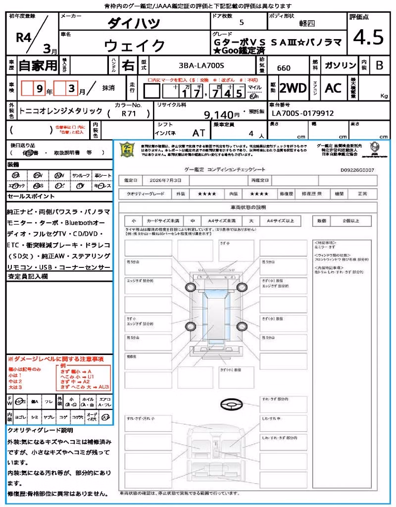 DAIHATSU WAKE