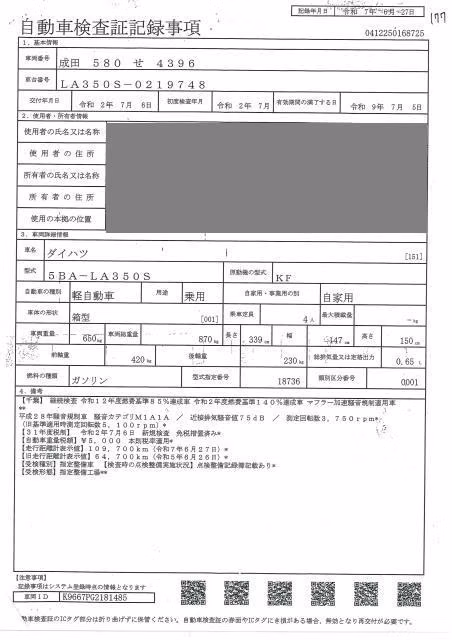 DAIHATSU MIRA E:S
