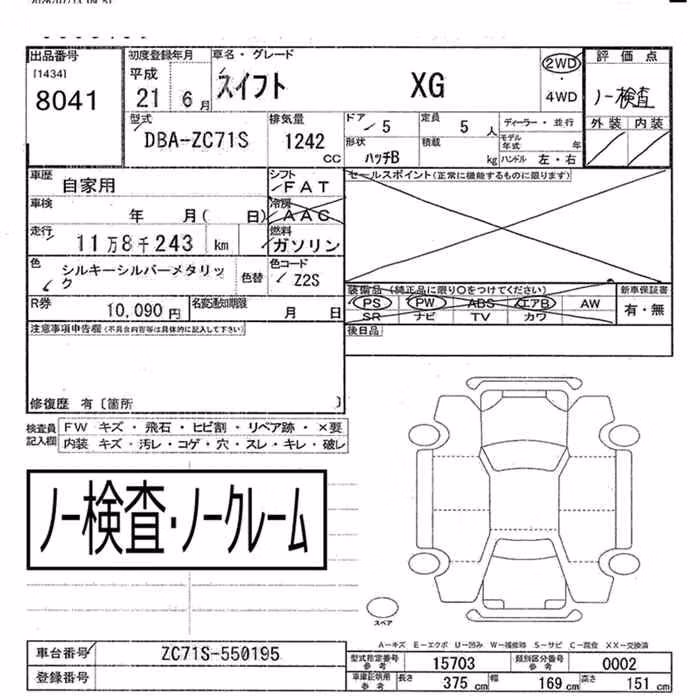 SUZUKI SWIFT