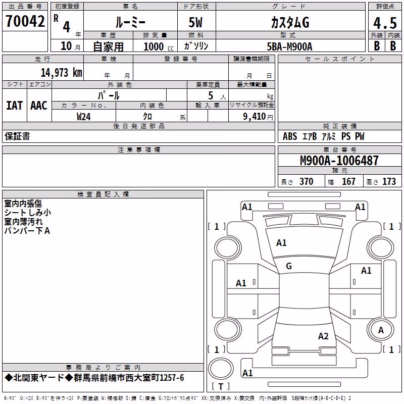 TOYOTA ROOMY
