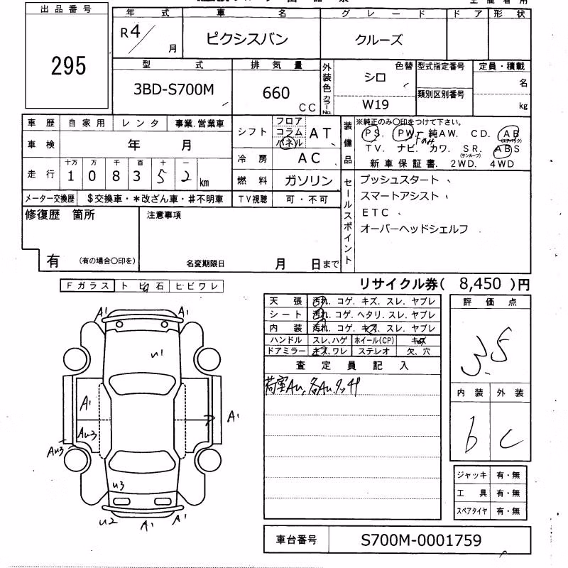 TOYOTA PIXIS VAN