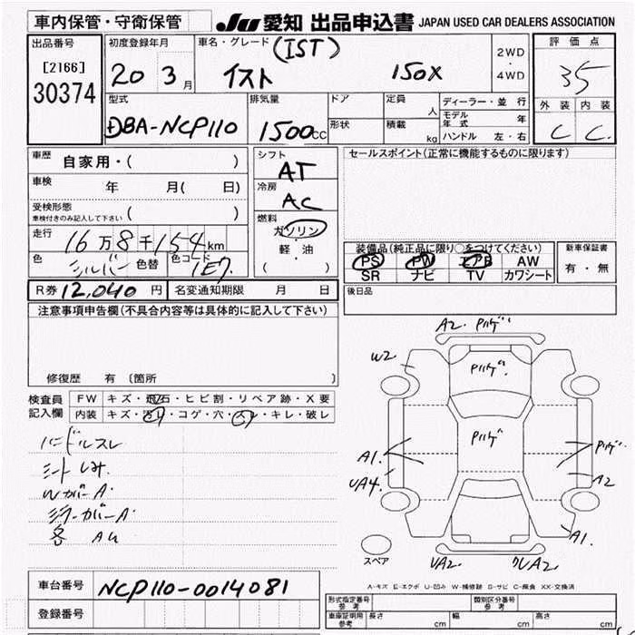 TOYOTA IST