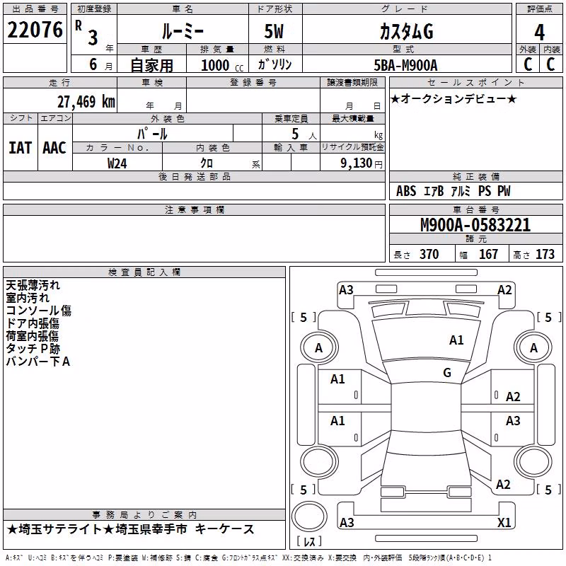 TOYOTA ROOMY