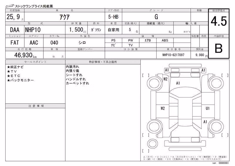 TOYOTA AQUA