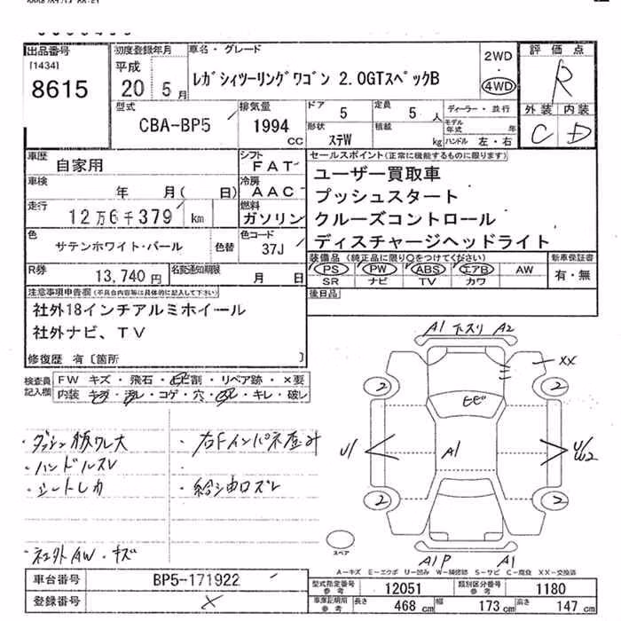 SUBARU LEGACY