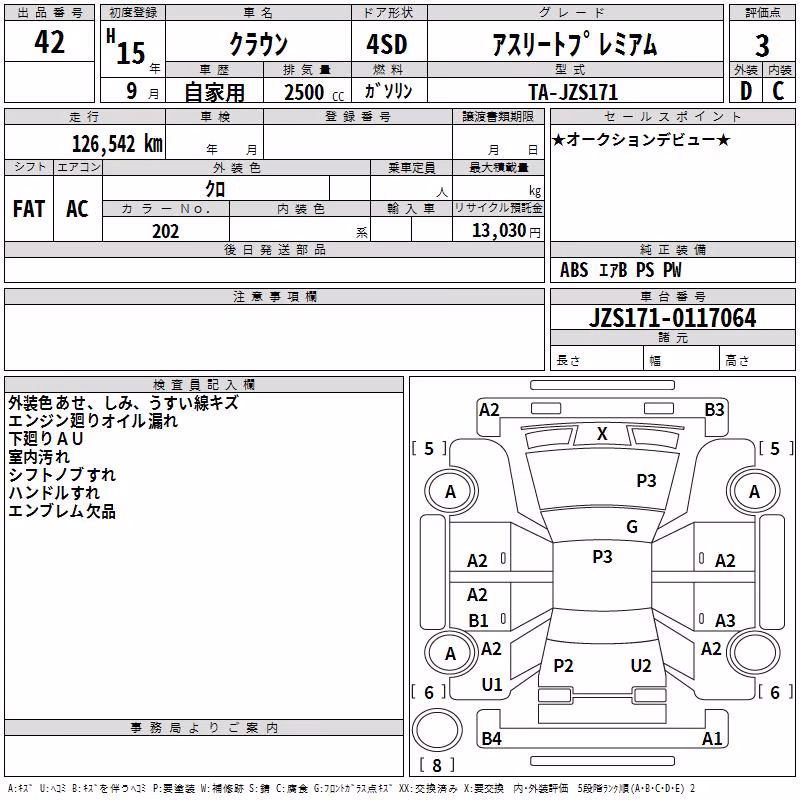 TOYOTA CROWN