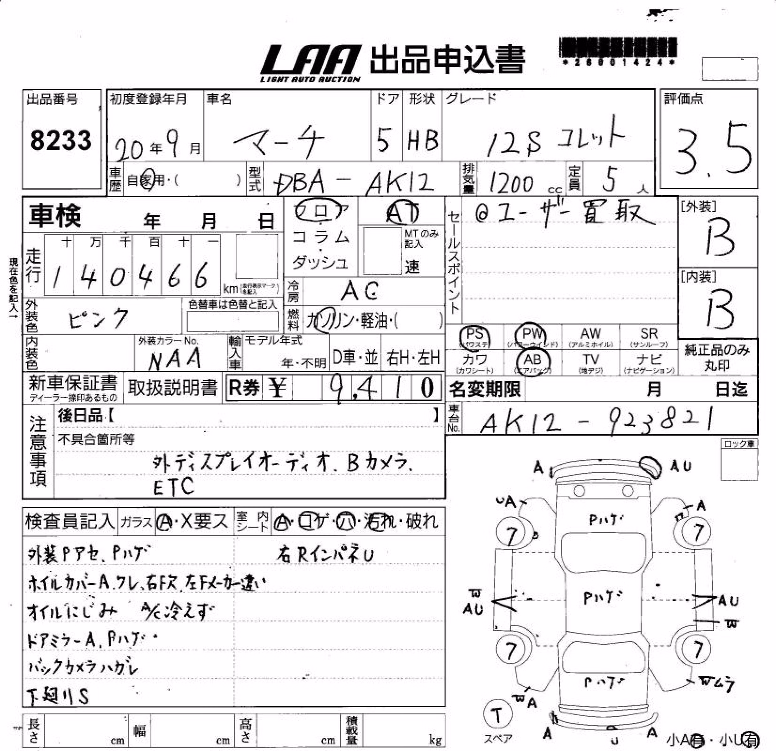 NISSAN MARCH