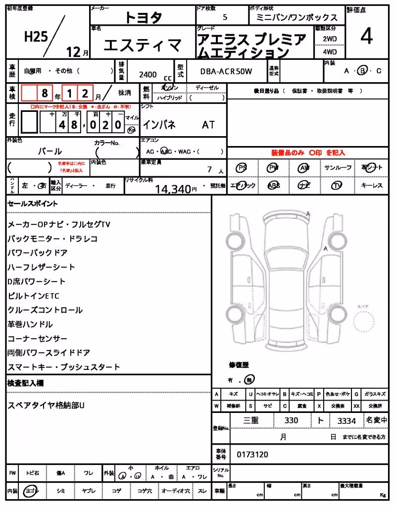 TOYOTA ESTIMA