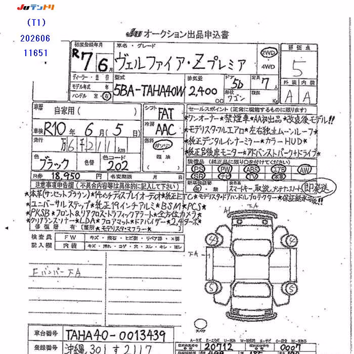 TOYOTA VELLFIRE