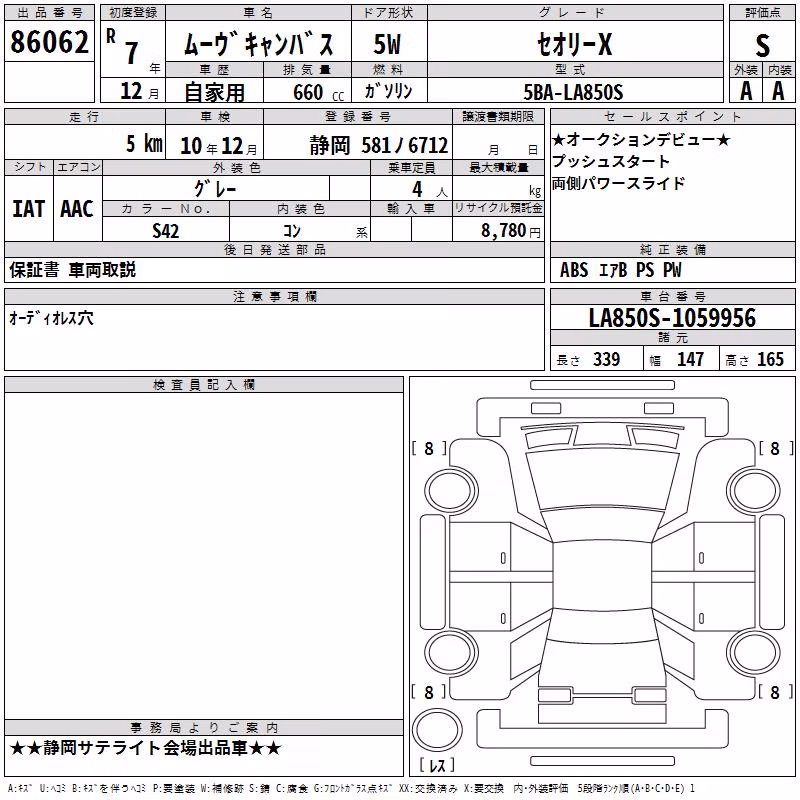 DAIHATSU MOVE CANBUS