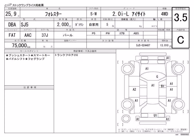 SUBARU FORESTER