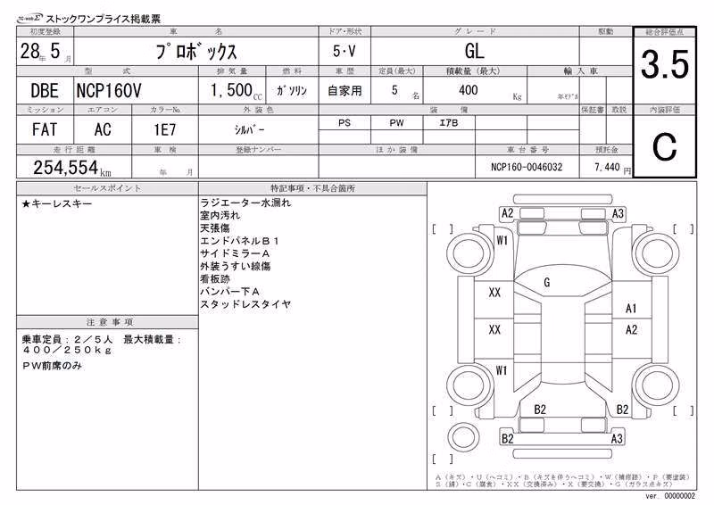 TOYOTA PROBOX